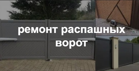 Купить услугу реставрации и восстановления ворот по выгодной цене в Тутаеве от 52450 руб